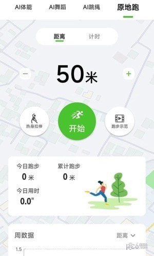 乐享趣动截图3