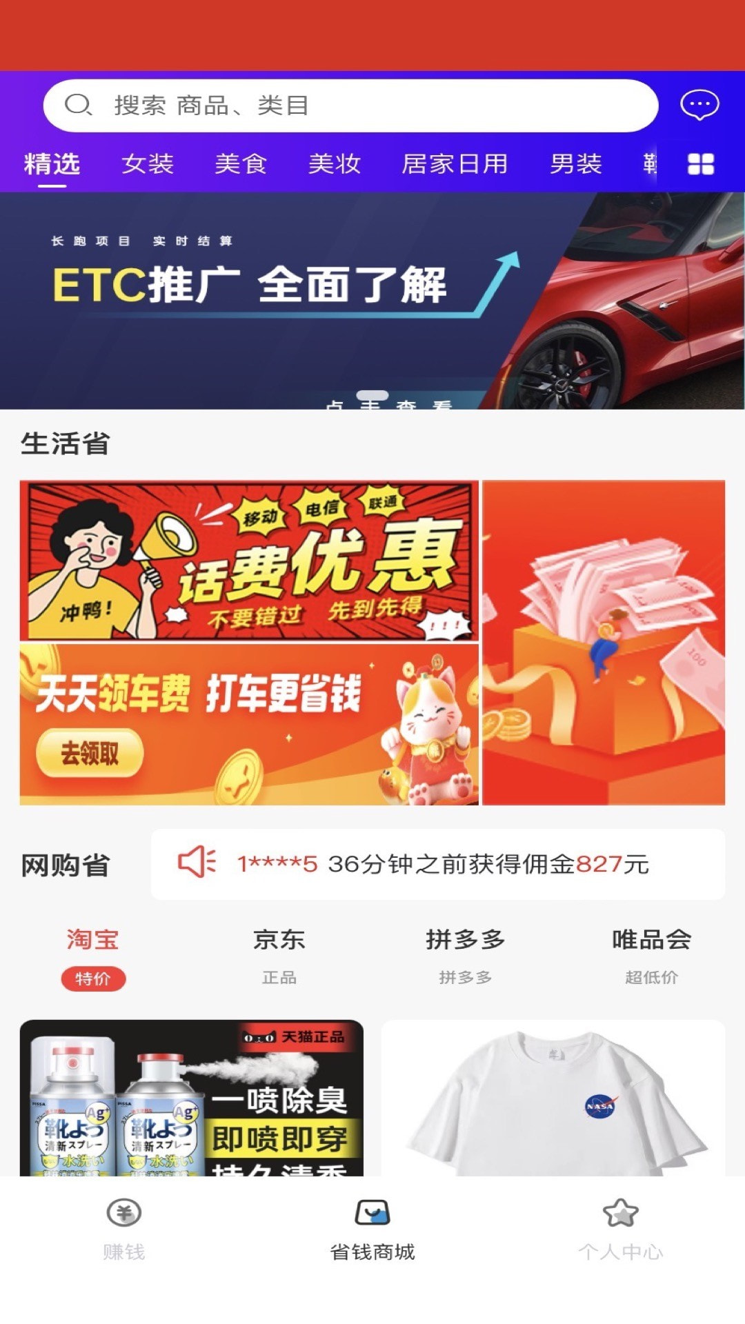 聚荷截图2