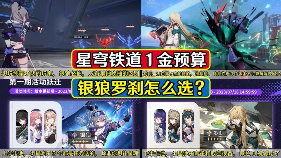 崩坏星穹铁道银狼和罗刹谁厉害