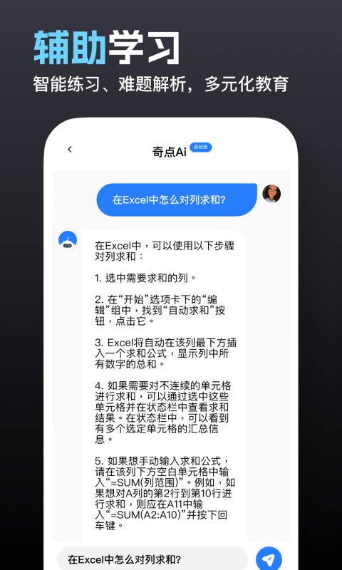 奇点下载安装截图4