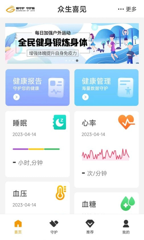 众生喜见截图2