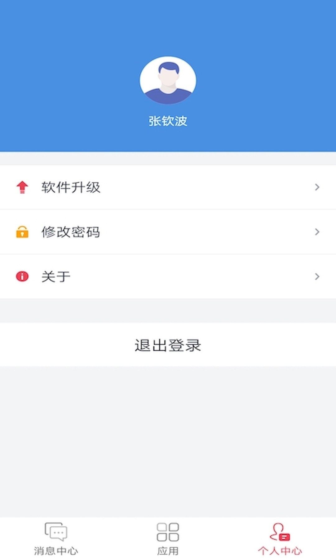 共信平台截图4