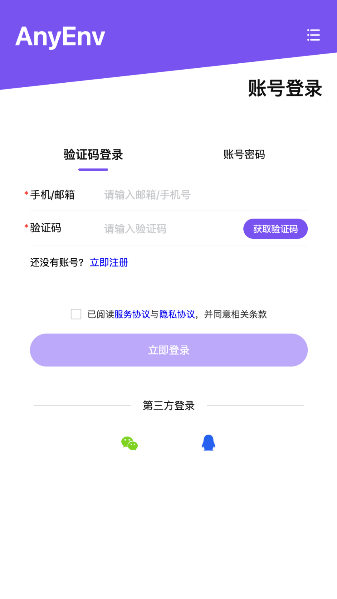 Anyenv云在线编程截图3