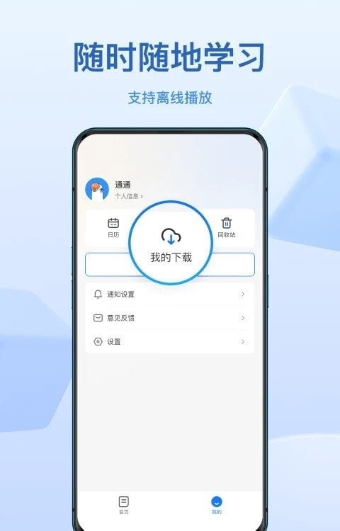 小鹅通截图1