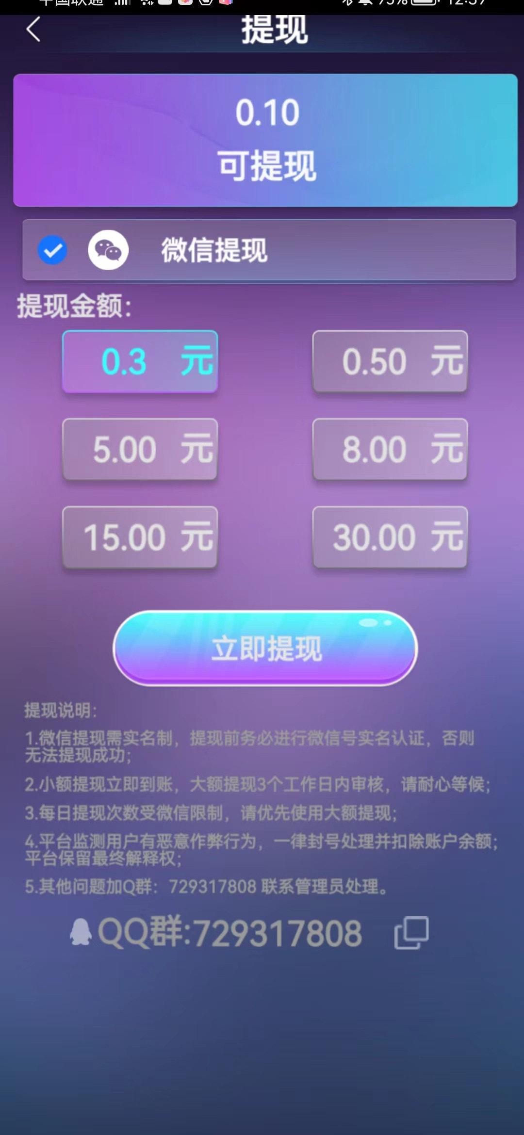 成语点点乐截图2