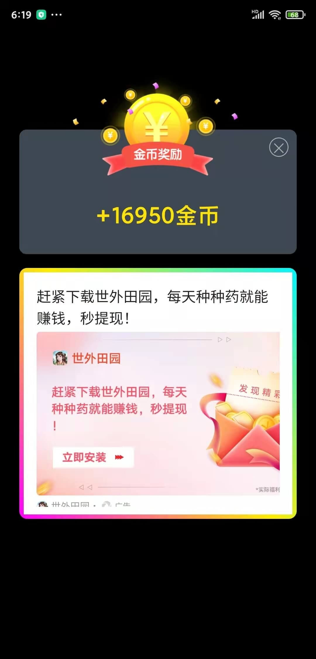 闯关歌王截图2