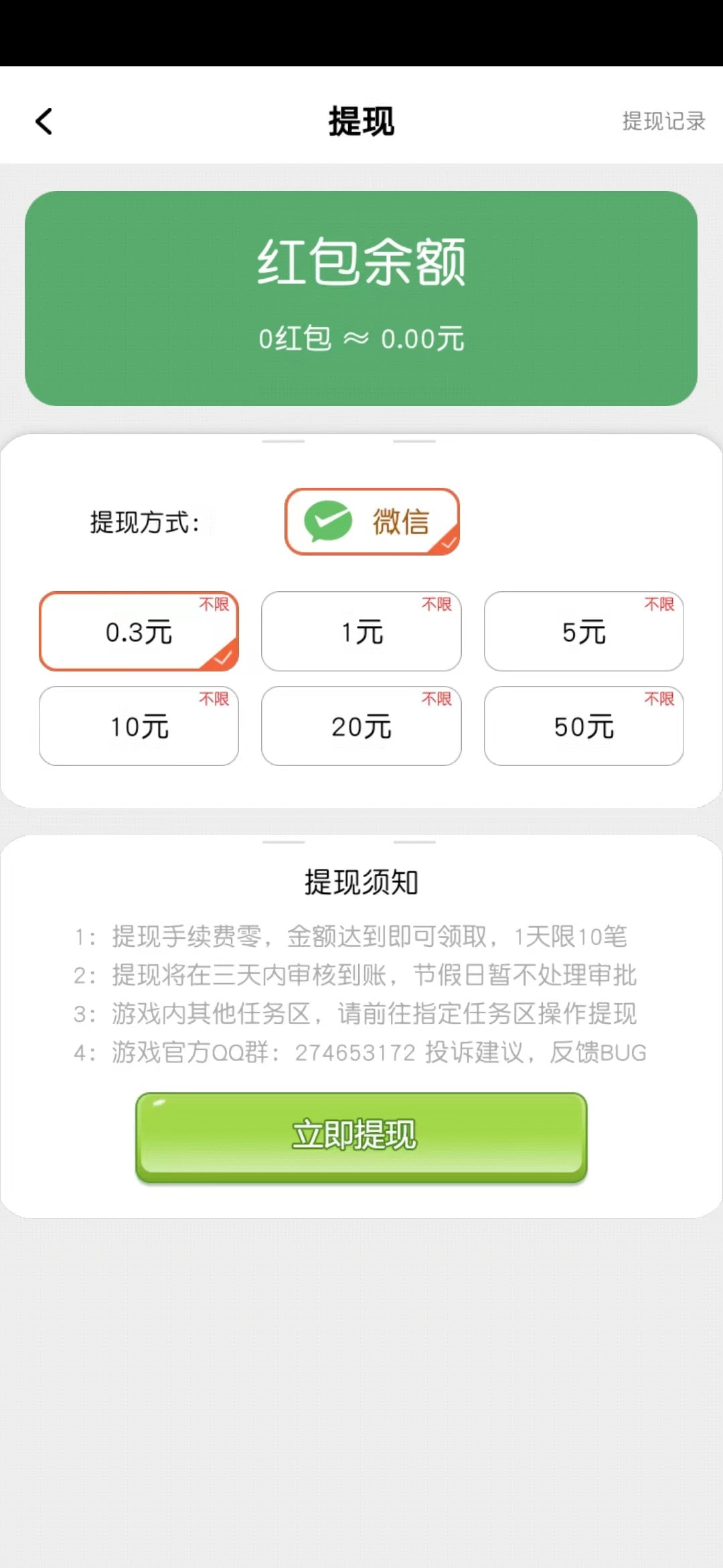 爱拼财会赢截图2