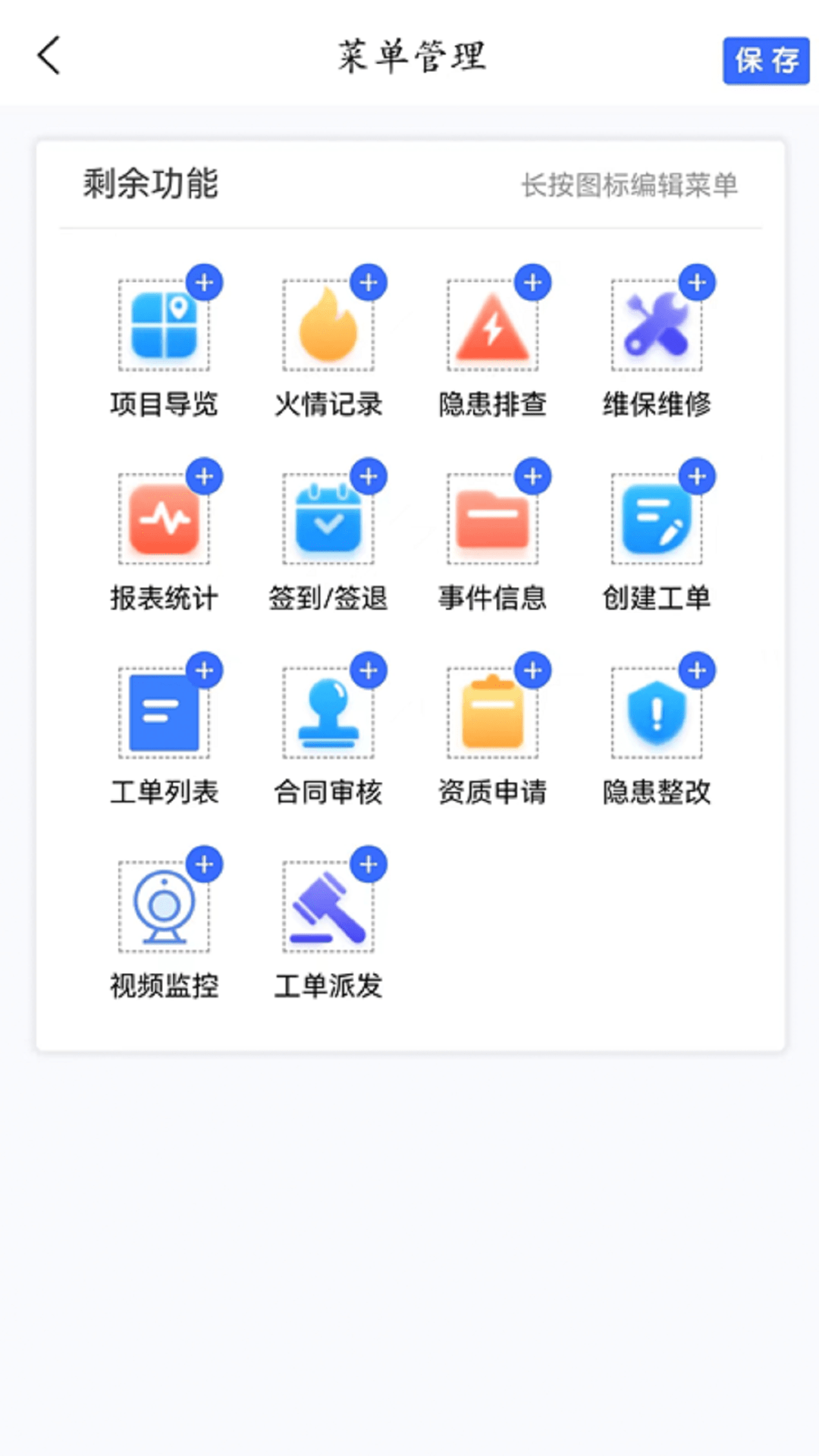 金舟e维截图3