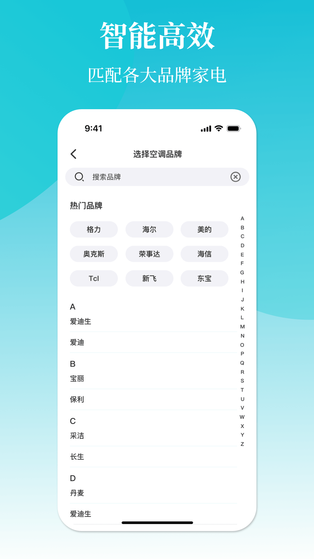 空调遥控器冬夏截图2