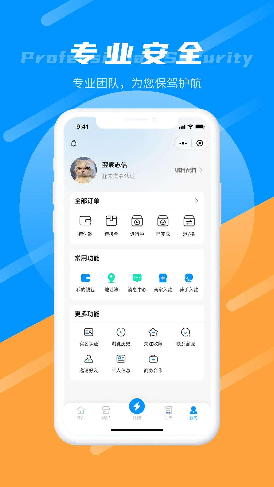 易小达截图3