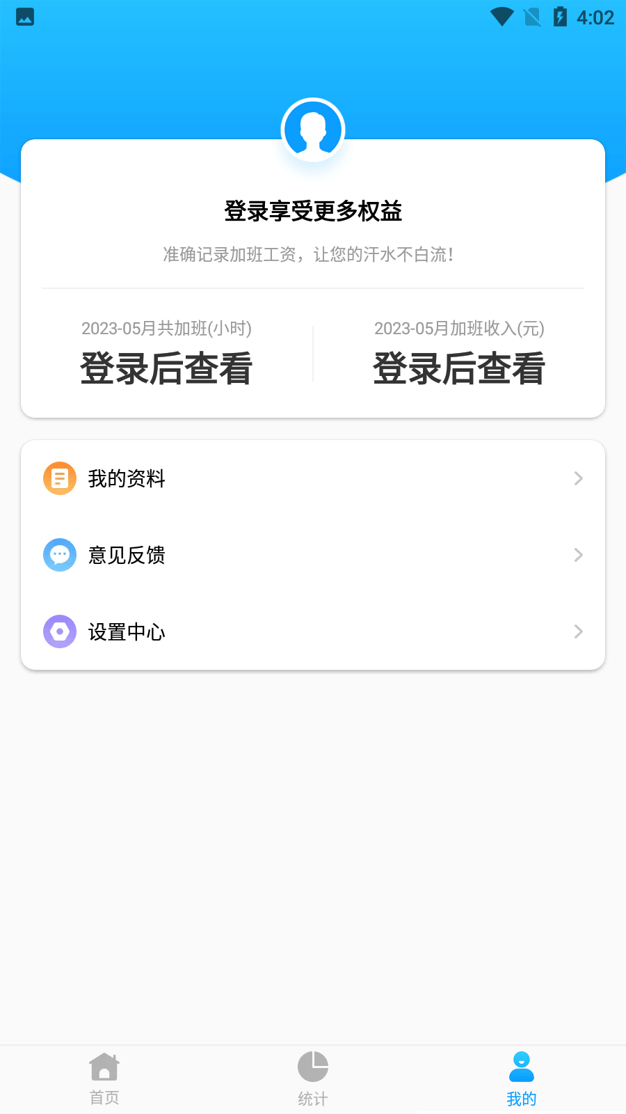 易帮手截图4