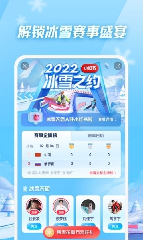 小红书2023下载0