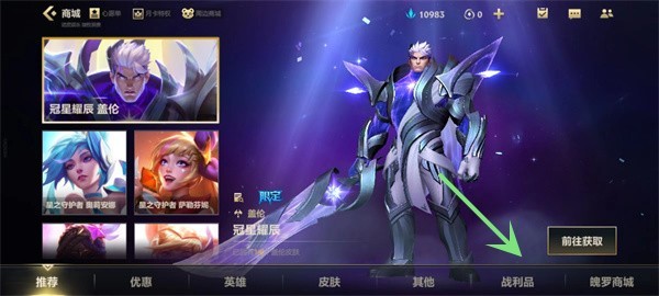 英雄联盟手游银色星尘怎么获得