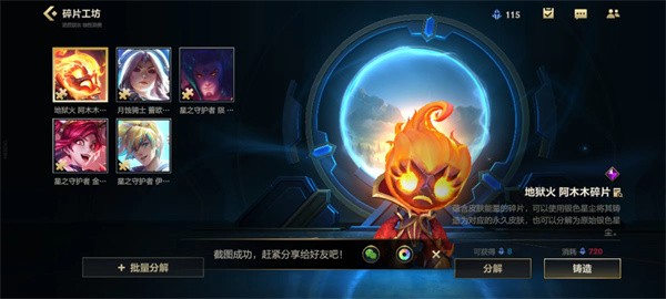 英雄联盟手游银色星尘怎么获得