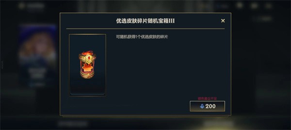 英雄联盟手游银色星尘怎么获得
