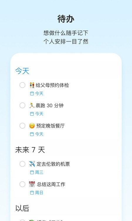 阿里云Teambition网盘app正式版截图1