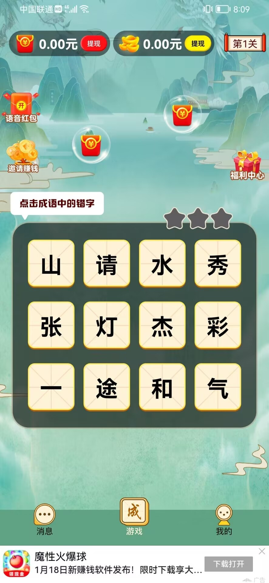 锦鲤有奖截图2