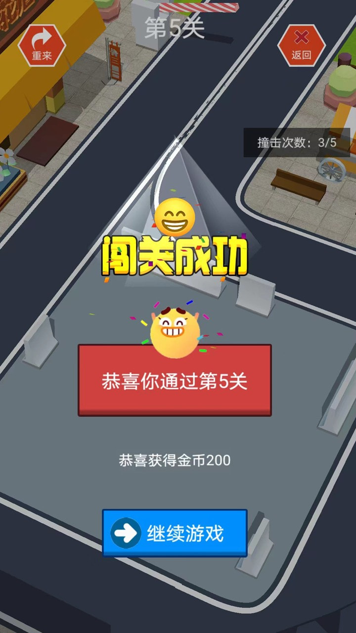 指尖小车手机端apk下载1
