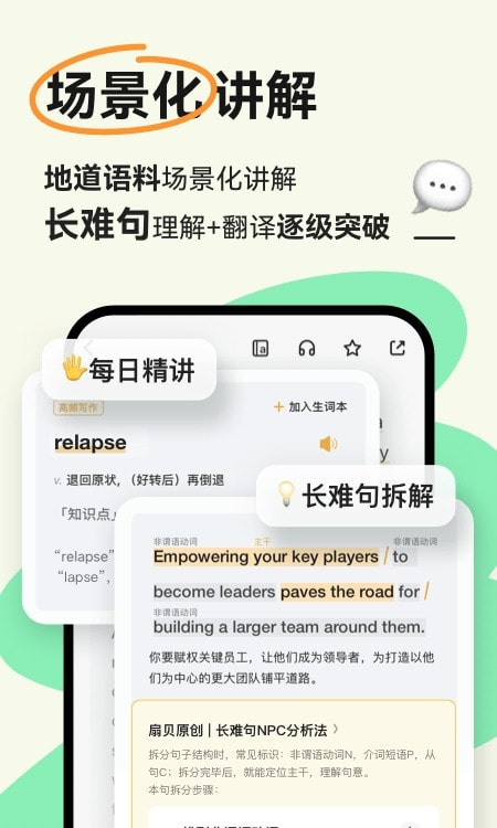 扇贝阅读app最新截图3