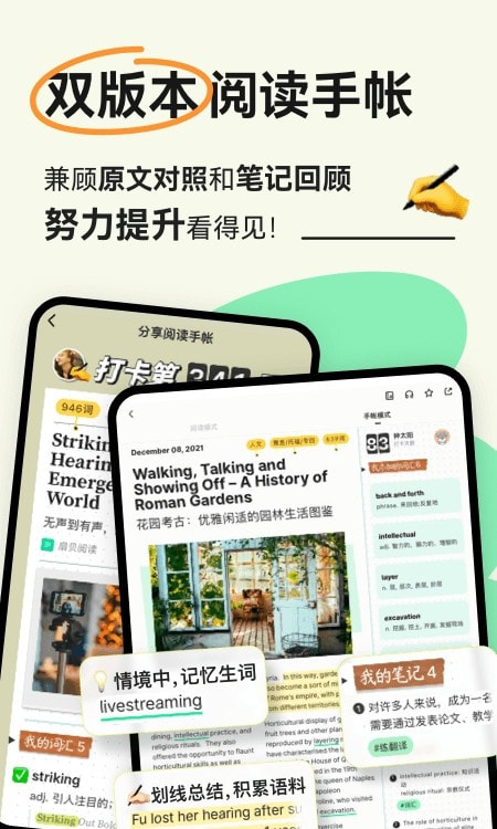 扇贝阅读app最新截图2