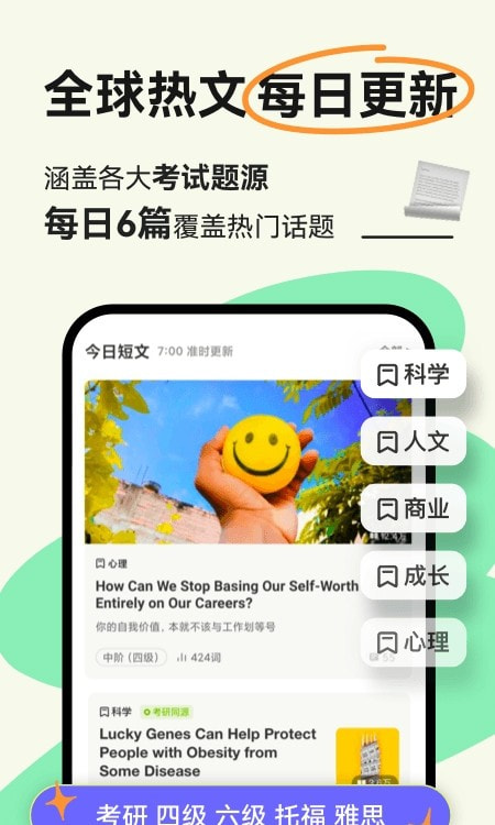 扇贝阅读app最新截图1