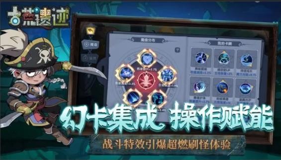 古荒遗迹兑换码在哪里输入兑换码最新分享