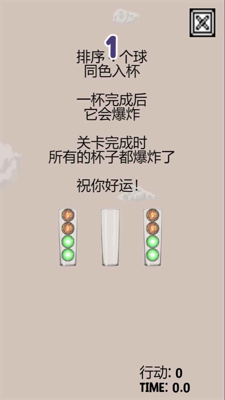 十六号英雄截图3