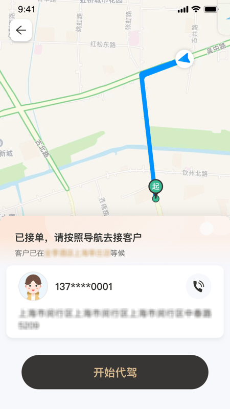 小鹿出行全网通用版2