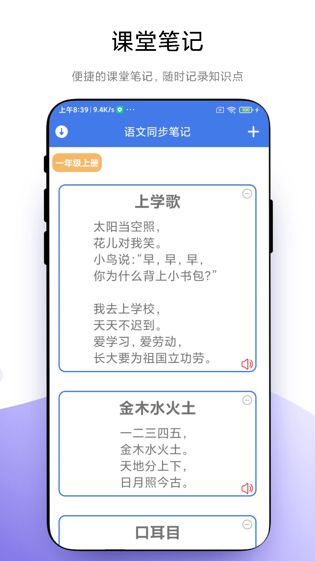 小学一本通1