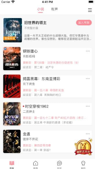 织书阅读免费下载安装2023最新版3