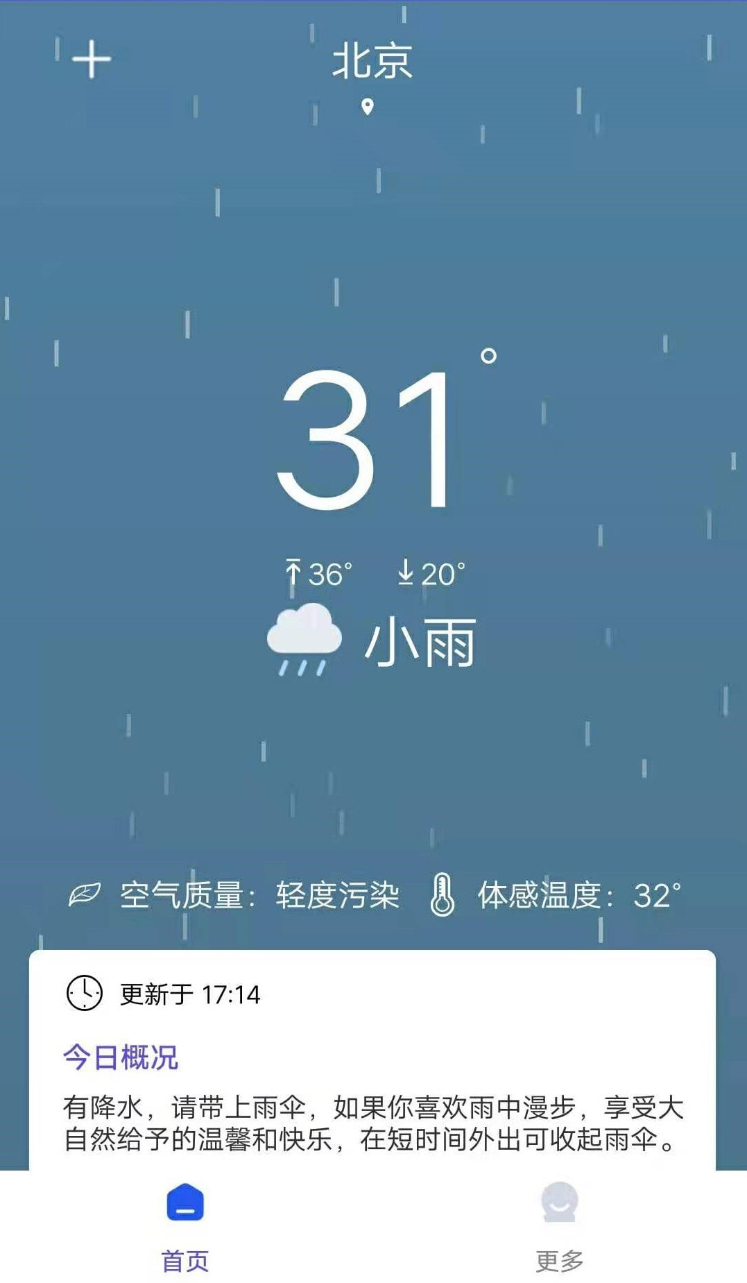 先看天气截图4