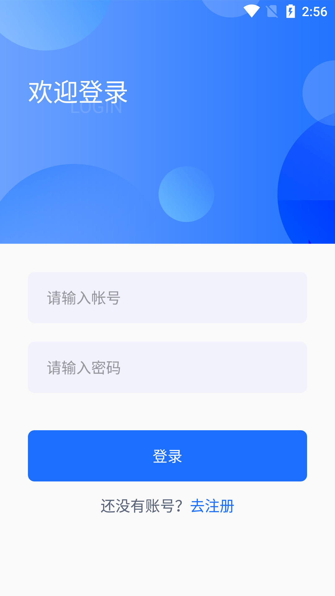 蜂眼管理端截图3