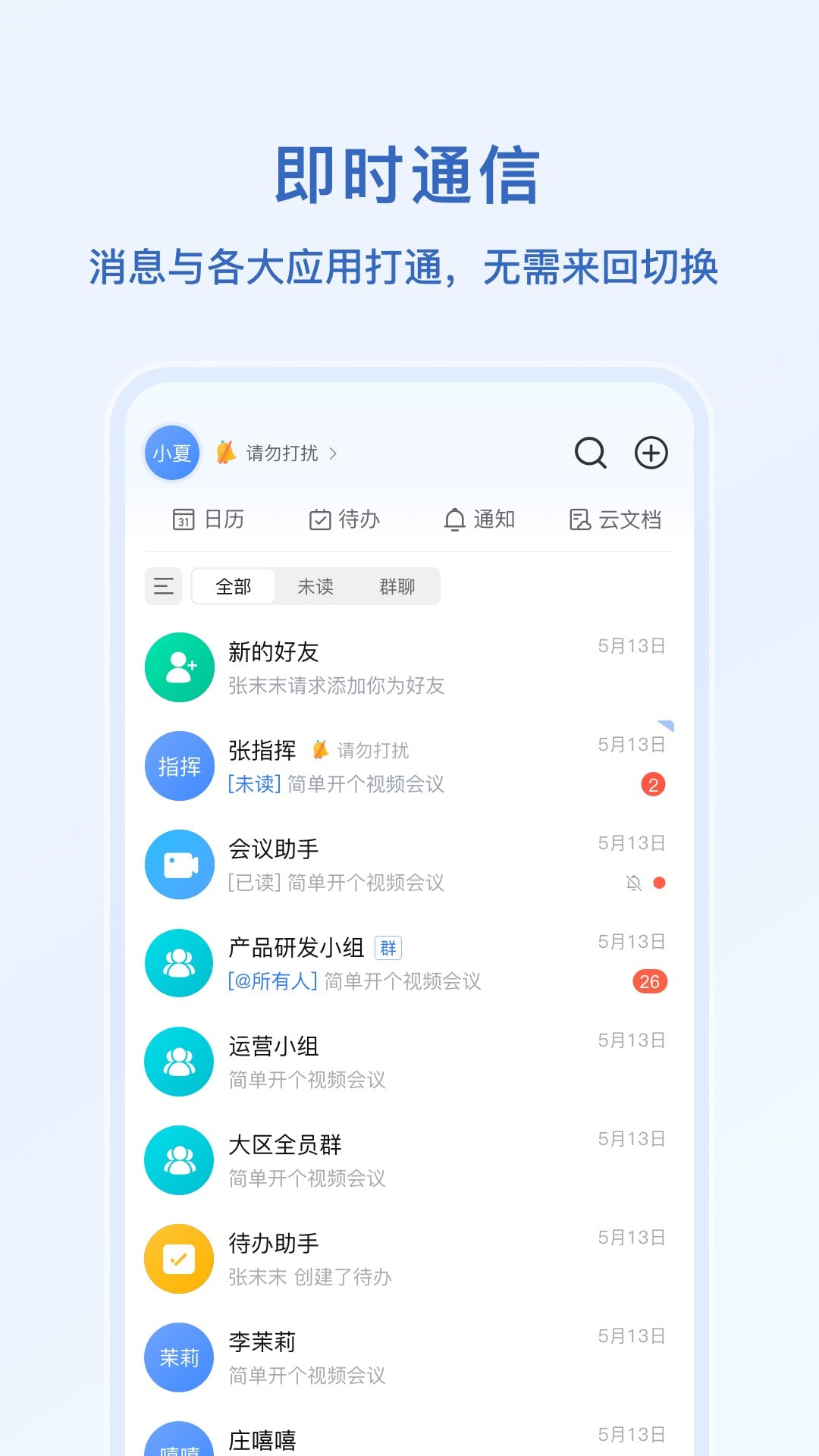 语林截图1