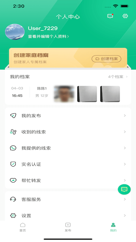 回家的钥匙截图2