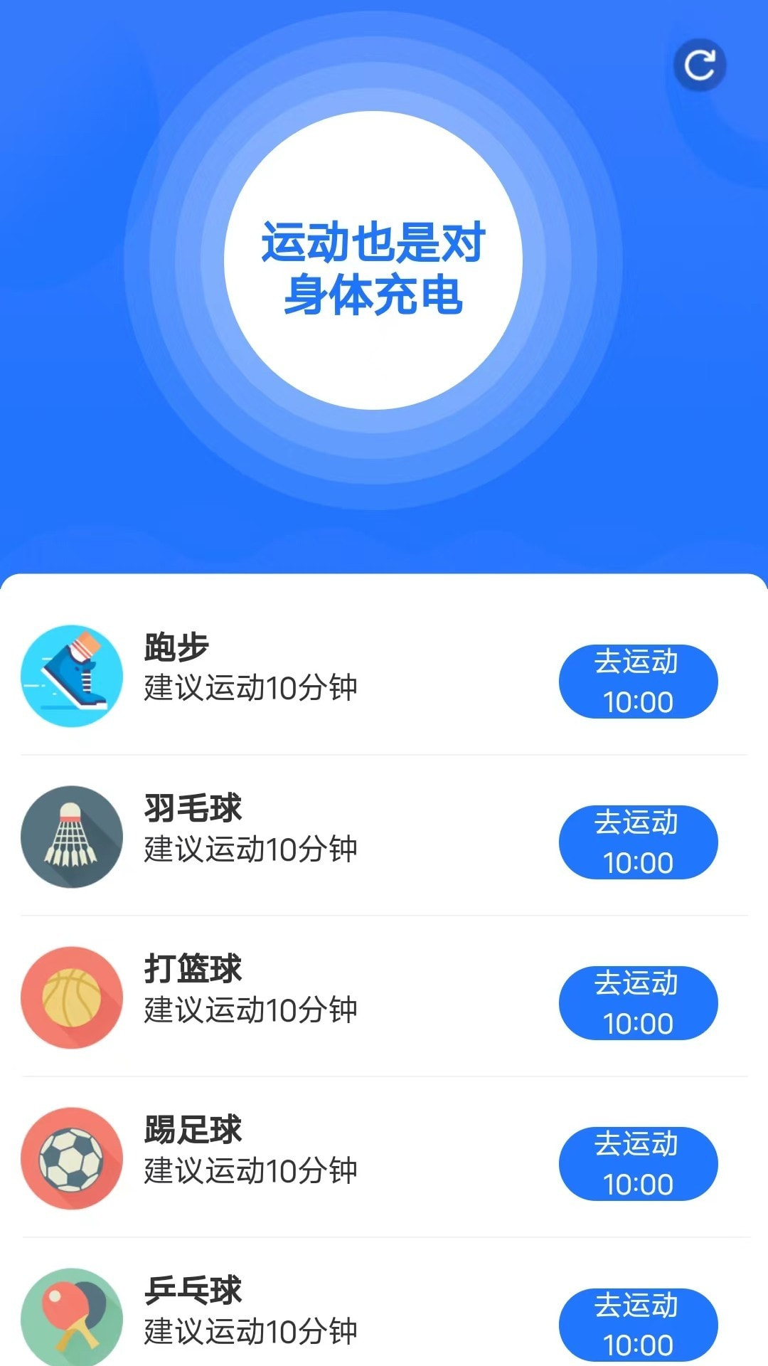 好运走走截图2