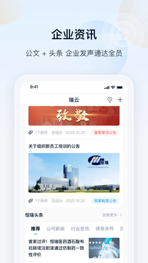 瑞云截图3