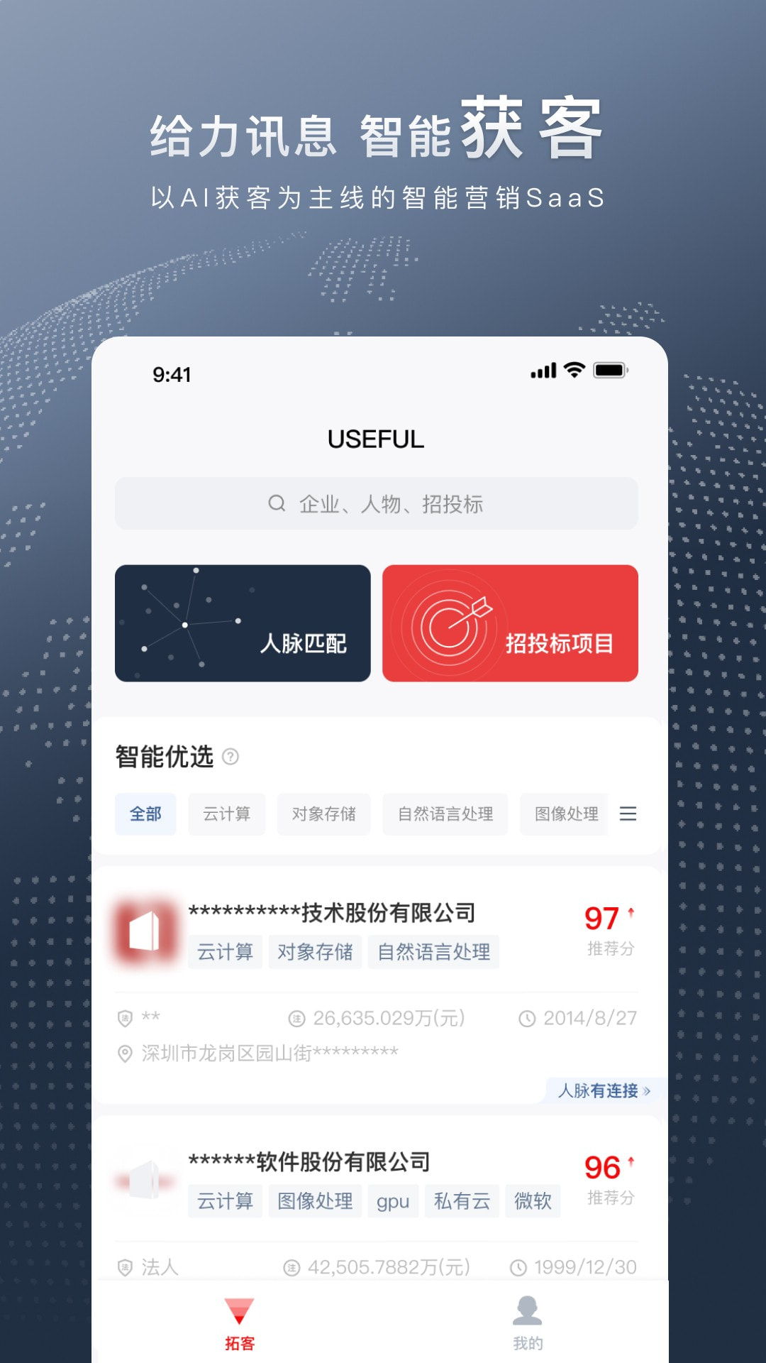 给力讯息截图1