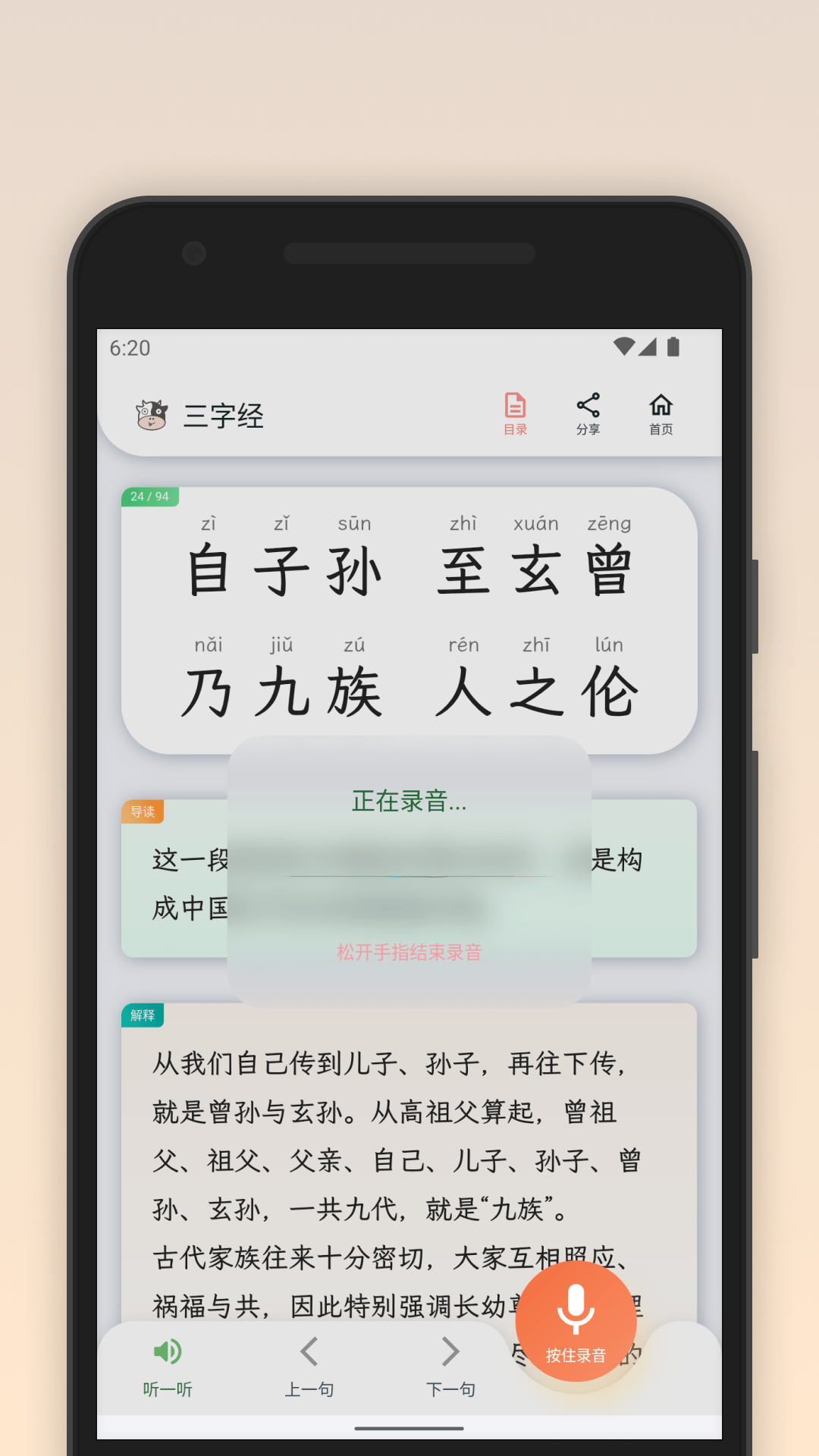 青青牛启蒙截图1