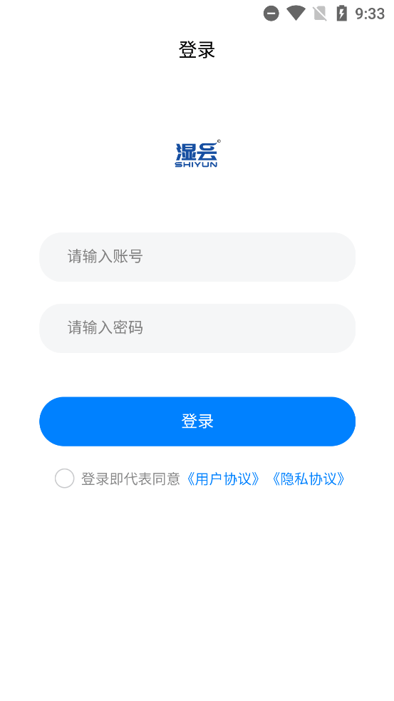 湿云免费下载0