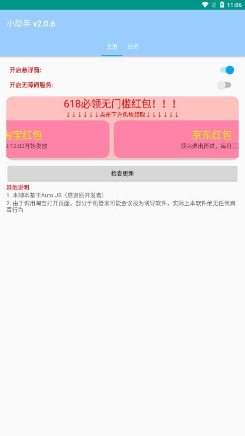 全民拆快递全网通用版2