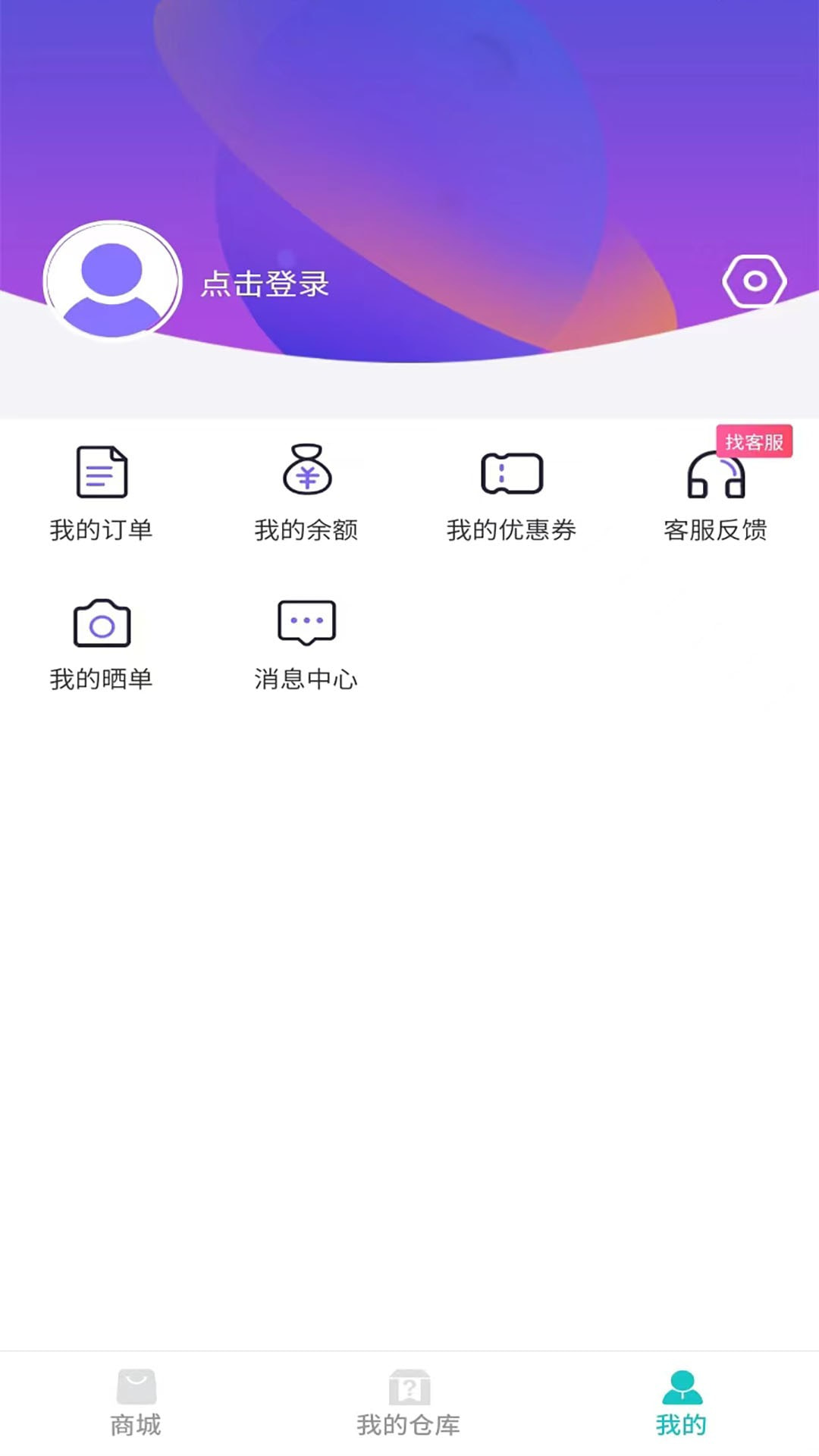 乐潮盲盒截图3