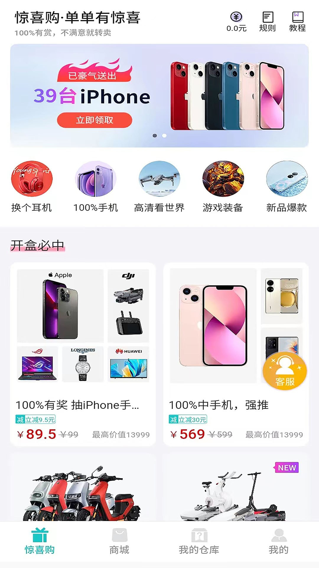 乐潮盲盒截图1