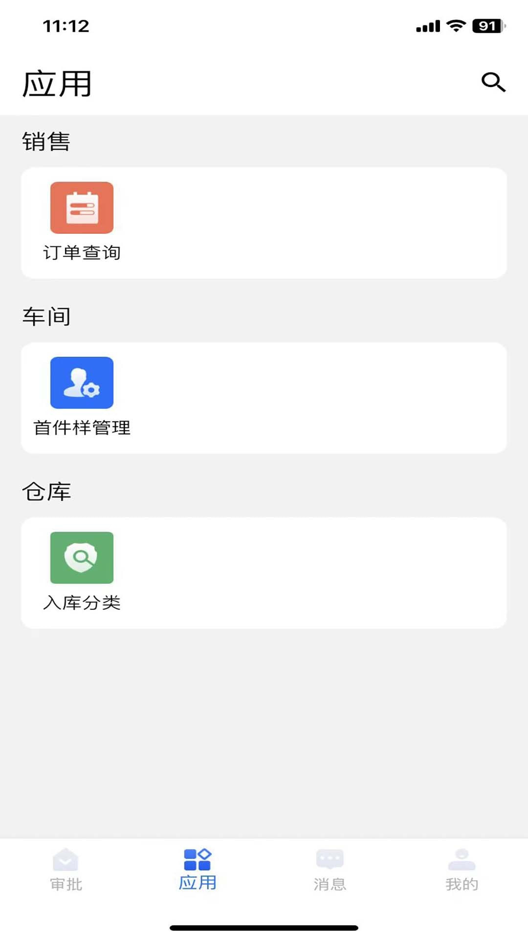 环思智慧截图1