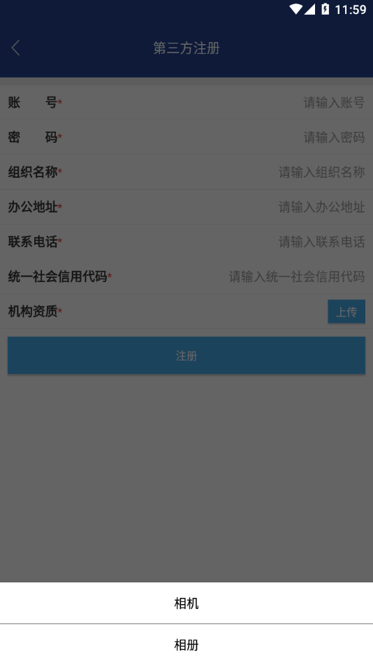 智慧矫正截图2