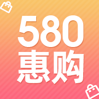 580惠购