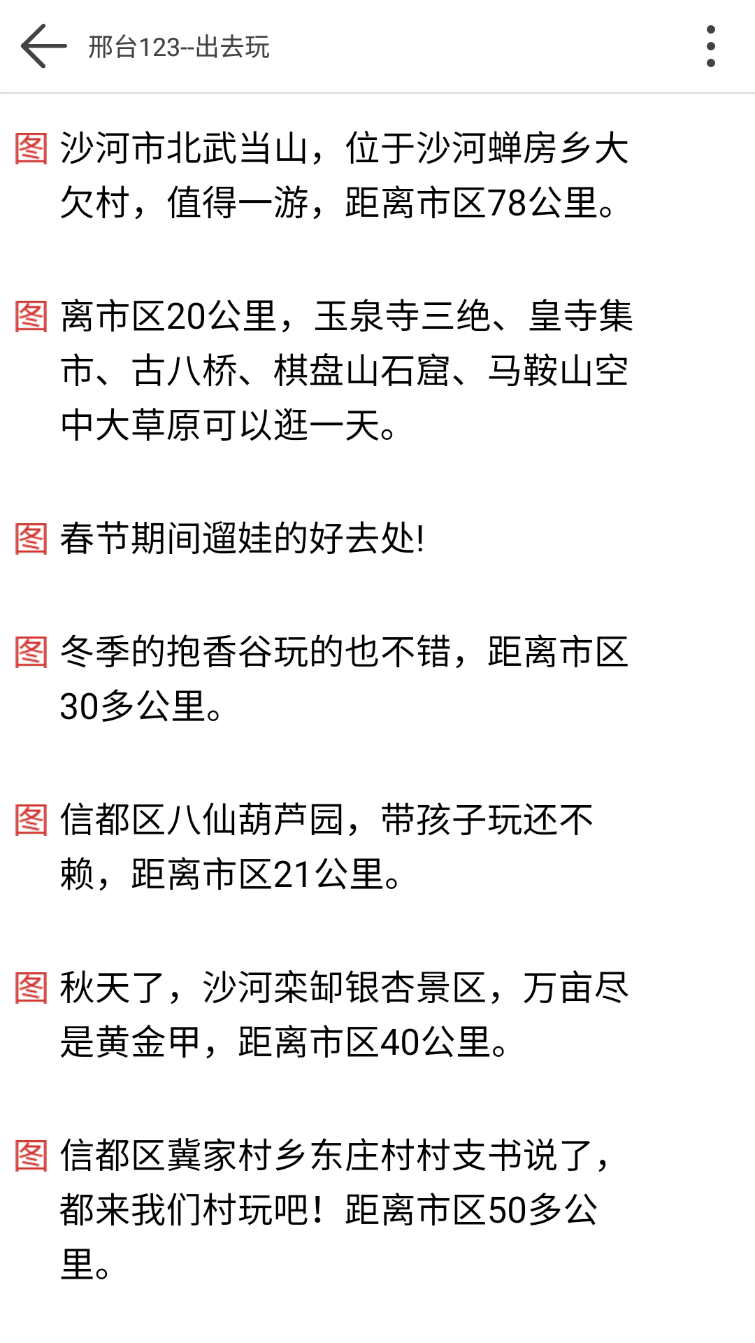 邢台123永久下载3