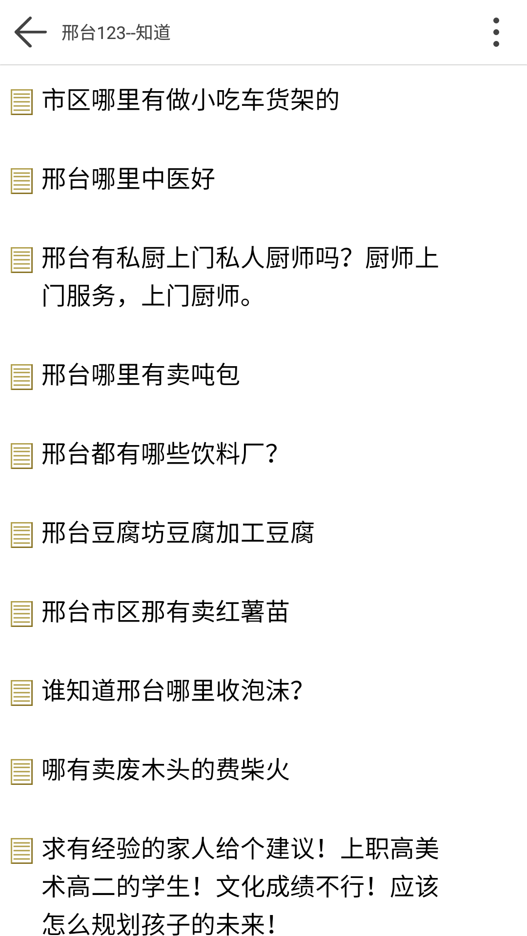 邢台123永久下载2