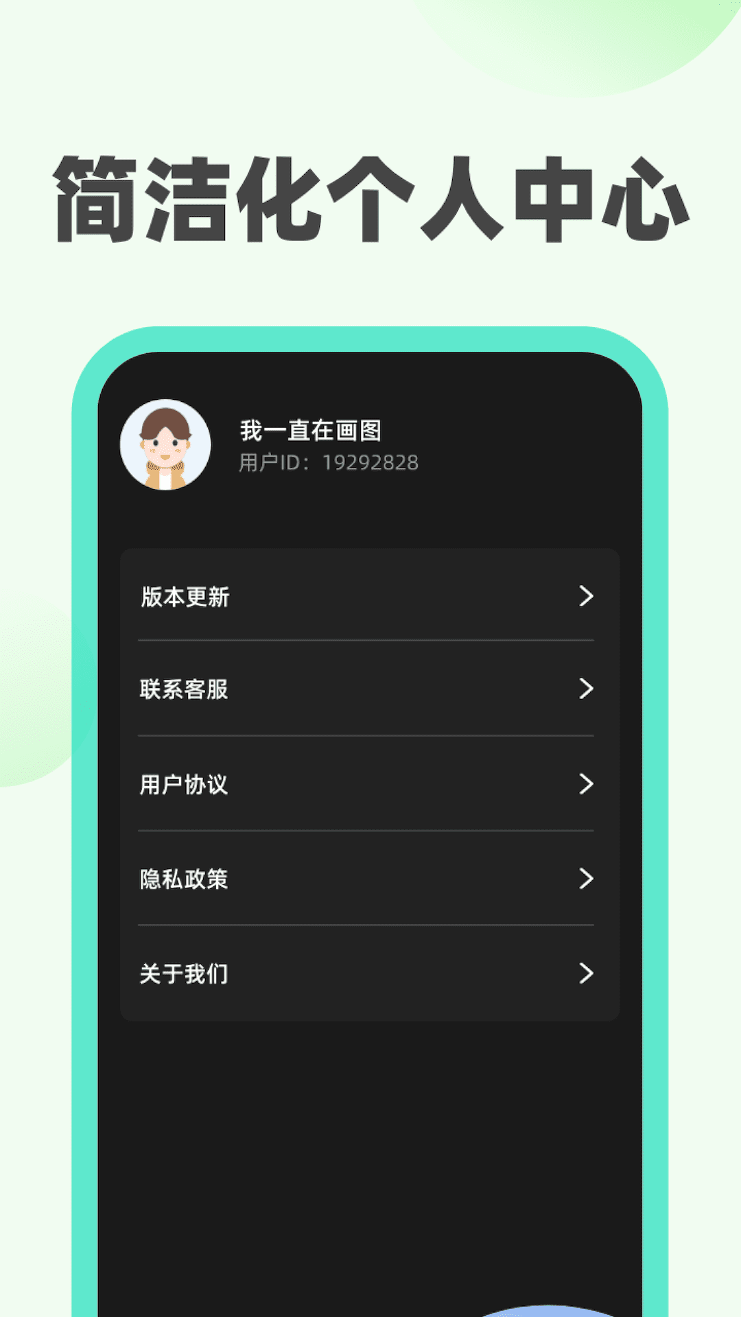 青橘充电截图3