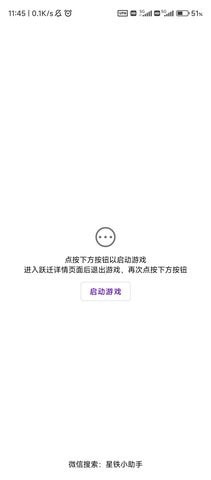 星铁小助手抽卡分析（SRGachaLink）1