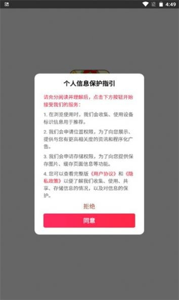 聚吧消灭星星截图2